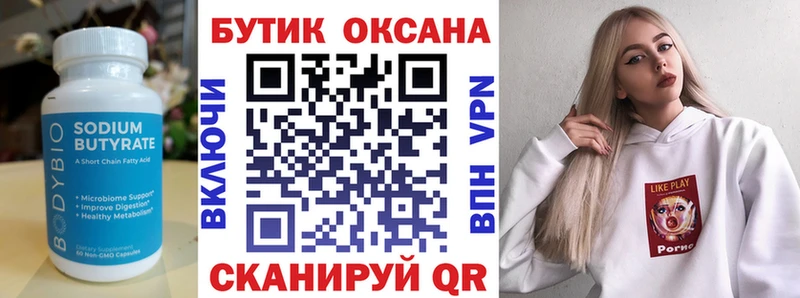 OMG ONION  Электрогорск  БУТИРАТ оксана  наркота 
