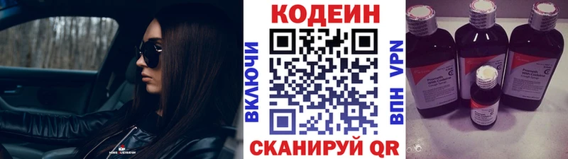 shop официальный сайт  mega ONION  Электрогорск  где найти   Кодеин напиток Lean (лин) 