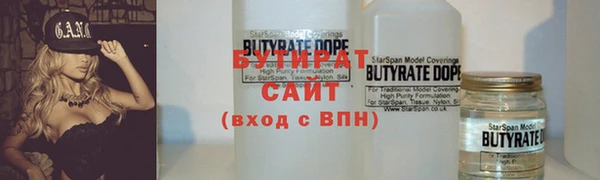 стаф Бородино