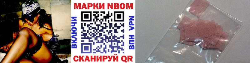 ОМГ ОМГ онион  купить наркотики цена  Электрогорск  Марки NBOMe 1500мкг 
